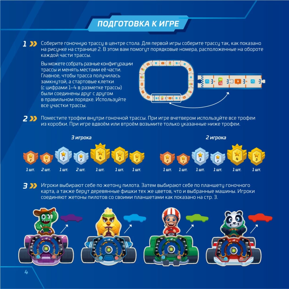 Board Game - Turbo Races